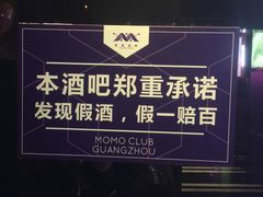 -苏荷SOHO酒吧(越秀旗舰店)