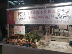-是椰吱呀(工联店)