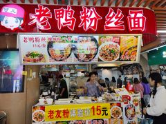 门面-憨憨熊美食广场(下沙宝龙广场店)