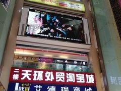-欧亚达商业广场(红桥店)