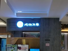 -炖物24章·顺时轻养茶(黄龙店)