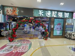 -卡通尼乐园(武汉凯德1818店)