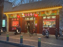 -杏园餐厅(西四北大街店)