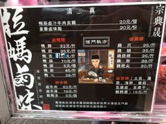 -清真拉妈卤味(回民街店)