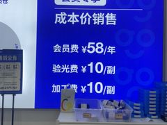 -优购镜仓(六角广场店)