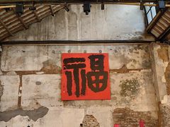 -東茅街茶馆