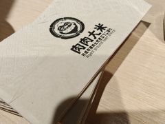 -肉肉大米(金虹桥店)
