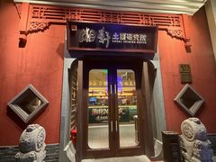 -湘轩·土菜研究院(光大店)