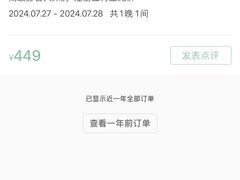 -深圳罗湖东门步行街亚朵X酒店