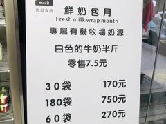 菜单-白色日记·手作酸奶(麦凯乐店)