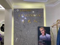 -纤手艺人