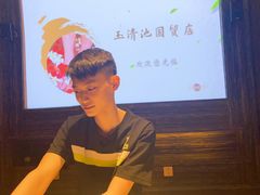 -玉清池3D影院足浴按摩(国贸店)