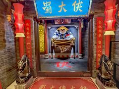-蜀大侠火锅(森兰花园城店)