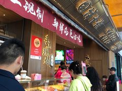 -嘉华鲜花饼(南屏旗舰店)