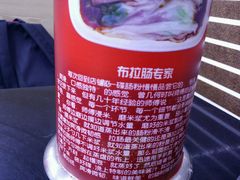 -银记肠粉店(中山一路店)
