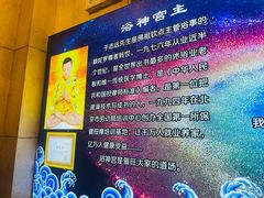 -浴神宫(四惠店)