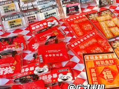 -天河体育中心