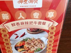 -呷哺呷哺 黄金牧场 (旧宫永辉超市店)