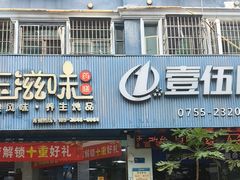 -壹伍陆连锁汽车维修美容(宝安中心区店)