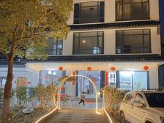 -弥舍·湖景团建泳池派对别墅·湖山境店