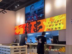 -三炮儿烧烤·羊锅·铁锅炖(南京首店)