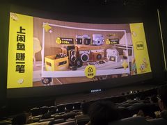 -英皇电影城(英皇集团中心IMAX店)