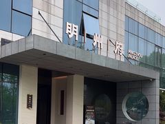 -明州小宴(文化广场店)