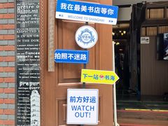-钟书阁(松江泰晤士小镇店)
