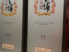 -和庆斋阳坊秘制羊蝎子火锅(云岗店)
