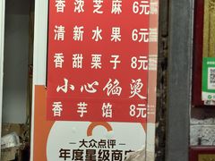 -孙氏梅花糕(马台街)