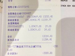 -百安居装修建材卖场(泰然店)