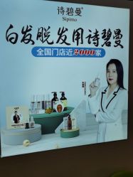 -诗碧曼养发