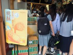 -南宋胡记(杭州河坊街店)