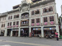 -日日鲜茶餐厅(小公园店)