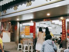 门面-穗银肠粉店(东川路店)