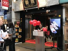 门面-糖朝(尖沙咀店)