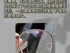 -宝视达眼镜(原阳店)