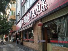 门面-外婆味道·云南经典家常菜(北站店)
