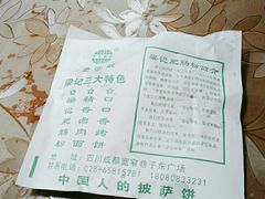 -梁记肥肠粉(宽窄巷子店)