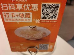 -眉州东坡(华联万柳店)