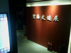 -西安青龙寺遗址景区