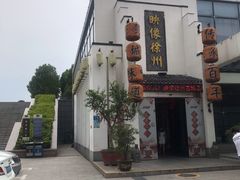 -映像徐州(滨湖店)