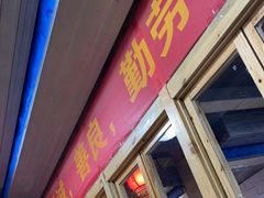 门面-笨罗卜浏阳菜馆(太平街店)