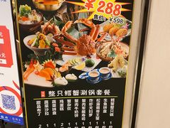 -蟹将军·松叶蟹和牛日料放题自助(K11店)