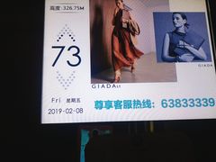 -WFC会仙楼观景台