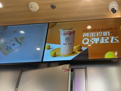 -KOI Thé(虹桥国际机场店)