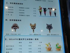 -CORNER CONE GELATO酷矿手作霜淇淋(南头古城店)