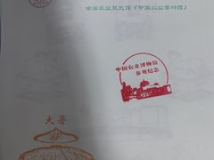 -中国农业博物馆