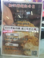 菜单-鲍海兵