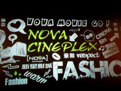 -中影新星影城(万科锦程店)